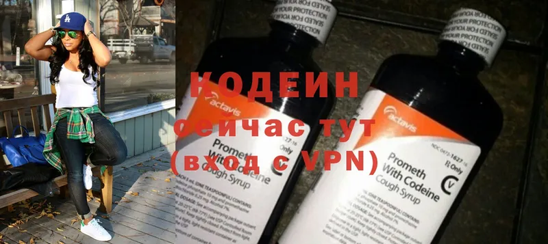 сколько стоит  это наркотические препараты  Кодеин Purple Drank  Троицк 