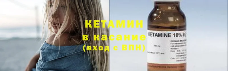 Кетамин ketamine Троицк