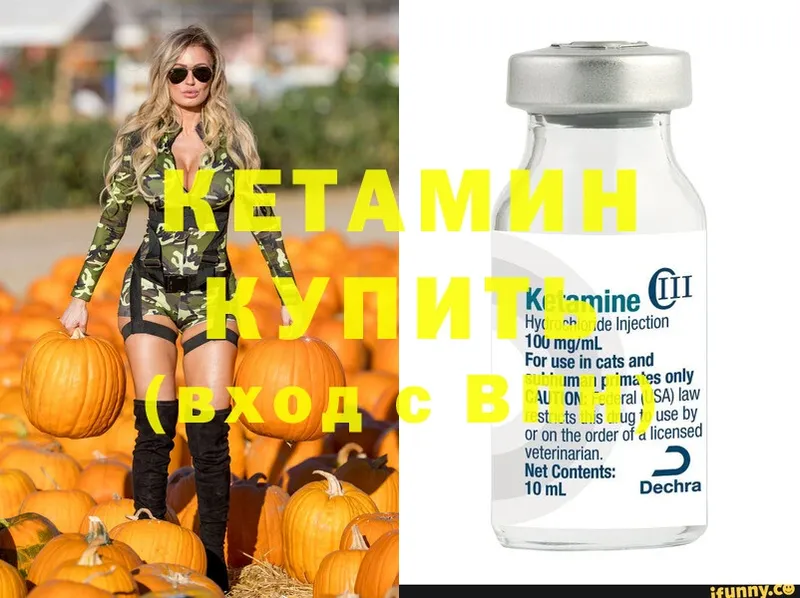 Кетамин ketamine  закладки  Троицк 